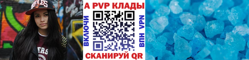 A-PVP Соль  Купить закладки  Чишмы 