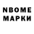Марки 25I-NBOMe 1500мкг PUBG. KILLER512