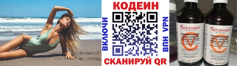 Купить  Чишмы  Кодеин Purple Drank 