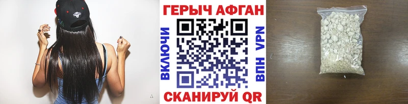 Купить где  Чишмы  ГЕРОИН хмурый 