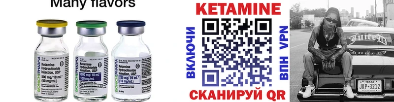 КЕТАМИН VHQ  Купить  Чишмы 
